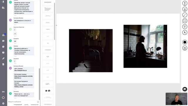 Вебинар по интерьерной фотографии. Взаимодействие фотографа и дизайнера. Часть 1 смотреть онлайн
