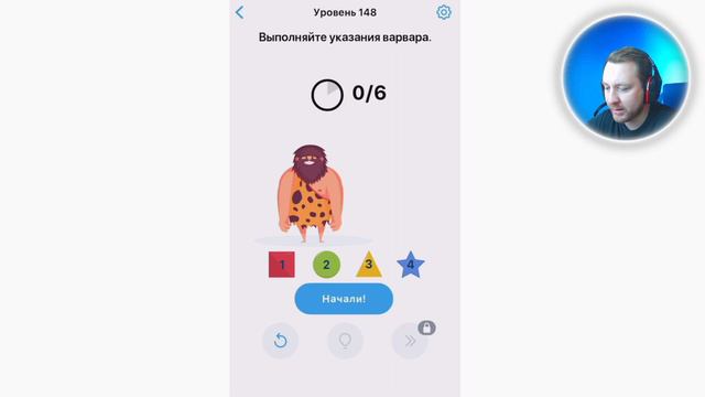 Easy Game Ответы 141 142 143 144 145 146 147 148 149 150 уровень