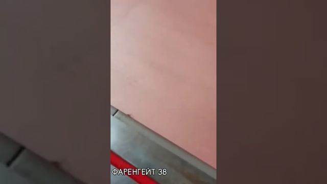Теплый пол Фаренгейт 010 смотреть онлайн