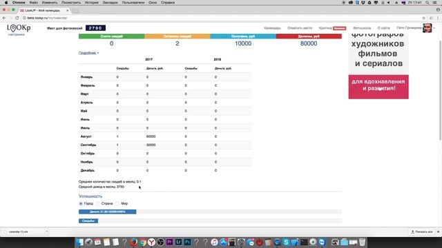 Календарь для фотографов! смотреть онлайн