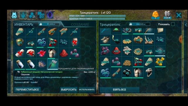 Приручение опасного зверя и черепахи! арк мобайл на локальном сервере #2 смотреть онлайн