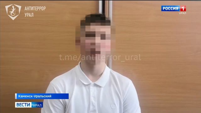 В Каменске-Уральском задержан подросток, который в шутку сообщил о минировании школы смотреть онлайн