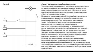 подключение вентилятора с таймером