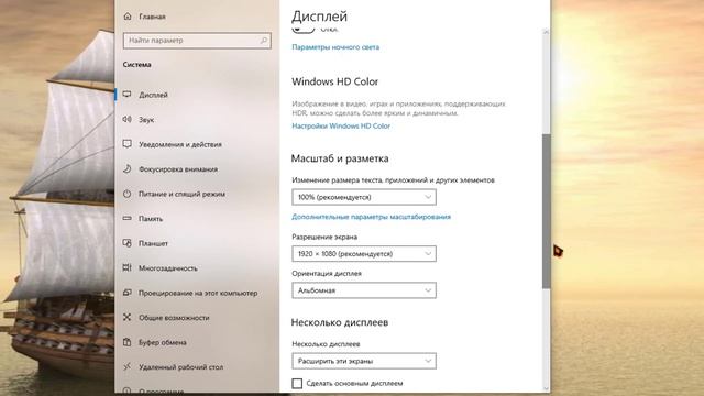 ?Как настроить два монитора в Windows 10? смотреть онлайн