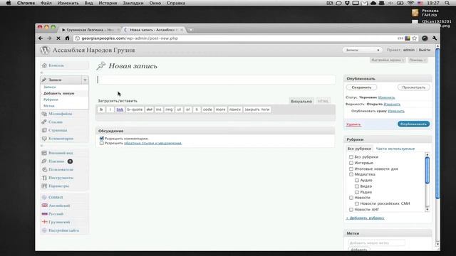 Как добавлять песни на сайт смотреть онлайн