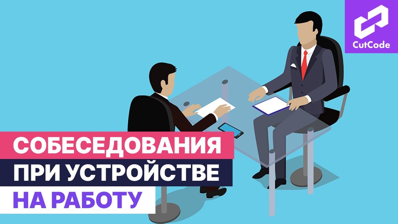 Пару слов о собеседованиях для php/laravel разработчиков и анонс курса по SOLID смотреть онлайн