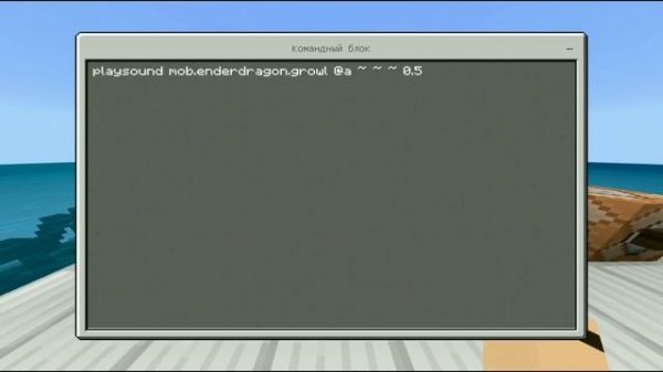 Как использовать команду /playsound и /stopsound в Майнкрафт ПЕ | Как воспроизвести ЛЮБОЙ звук
