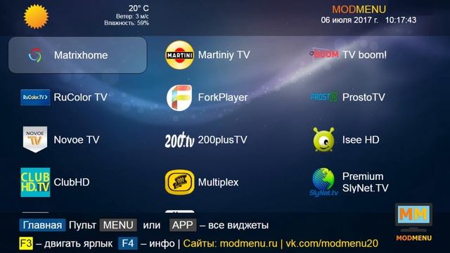 Портал MODMENU для приставок MAG и Aura HD! Не пропусти!