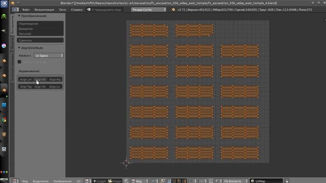 UV Align Addon смотреть онлайн