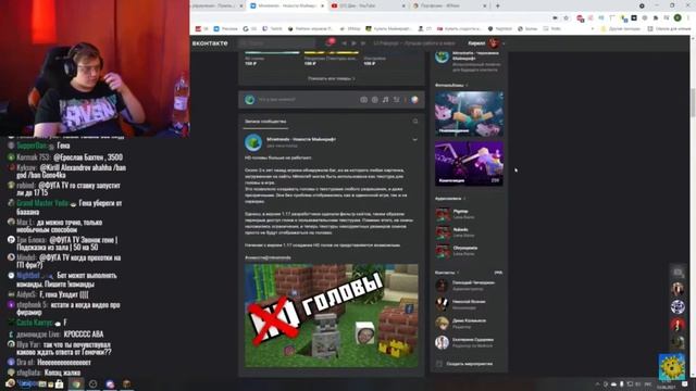 Реакция Пятёрки на то, что Mojang пофиксили HD головы смотреть онлайн