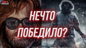 Нечто - кто в итоге заразился Макриди или Чайлдс? Как заразился Блэр. Нечто объяснение концовки