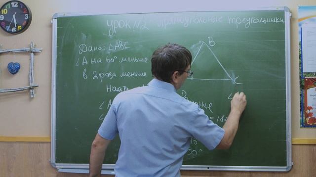 Урок № 2. Геометрия 7 класс. Решение задач по теме "треугольники" смотреть онлайн