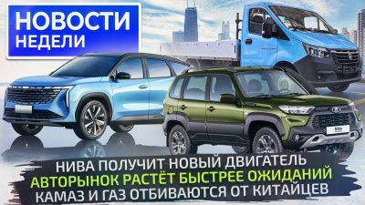 Обзоры и новости авто