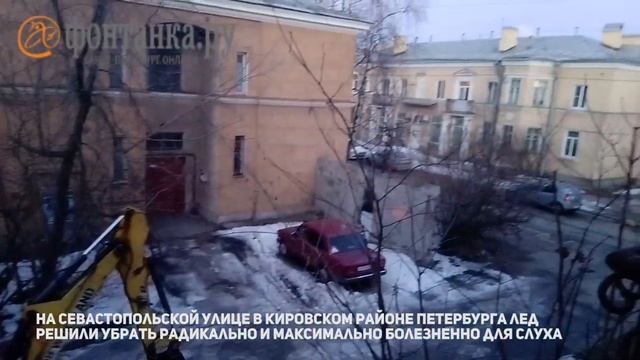 Экскаватор "грызет" лед на Севастопольской смотреть онлайн
