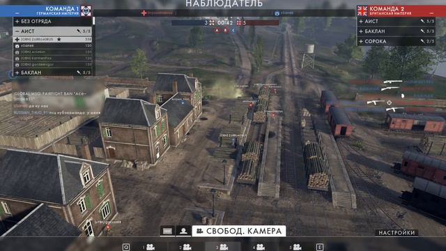 OBN играет в BF1 (наблюдатель) смотреть онлайн