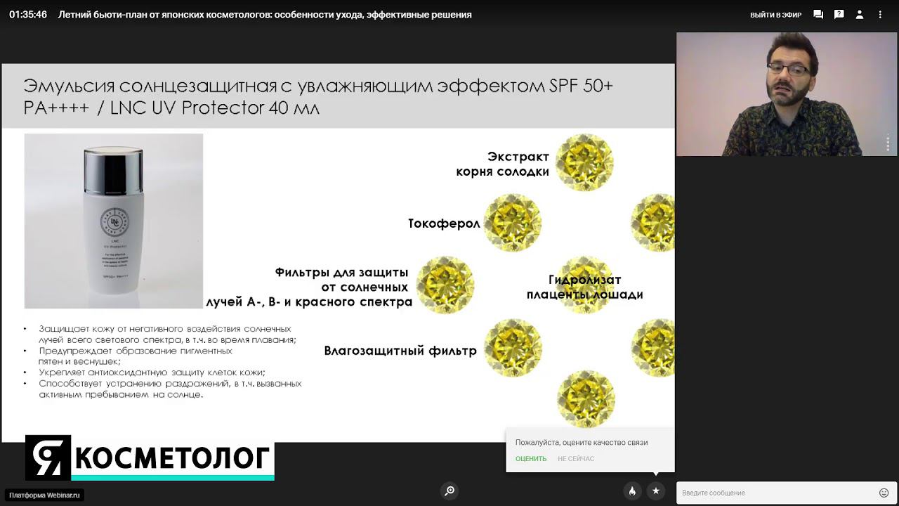 Летний бьюти-план от японских косметологов: особенности ухода, эффективные решения смотреть онлайн