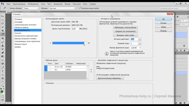История в фотошопе смотреть онлайн