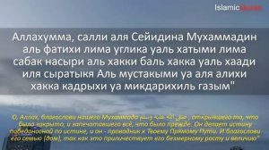 ЧУДО САЛАВАТА АЛЬ-ФАТИХА | ОТКРЫТИЕ ВСЕХ ДВЕРЕЙ РИЗКА! УСПЕХА И УДАЧИ!