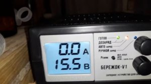 Бережный заряд уставшего аккумулятора Адаптивным зарядным устройством Бережок V1