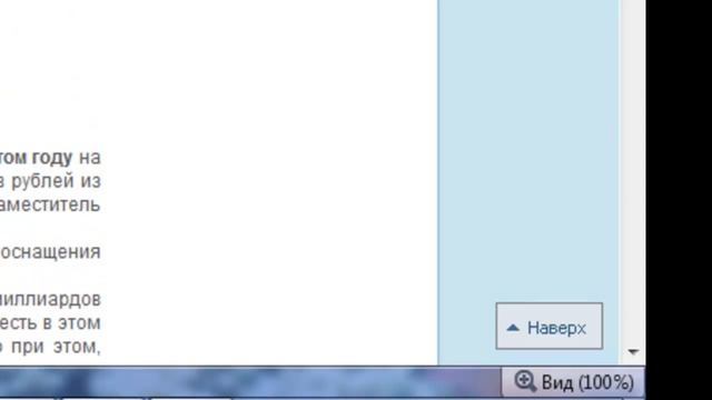 Видео-урок - стрелка вверх(Новости мира) смотреть онлайн