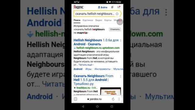 Где. Скачать. Игру. Как. Достать. Соседа смотреть онлайн