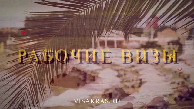 ПВЦ Евро-Азия Красноярск (ВИЗЫ ШЕНГЕН) смотреть онлайн
