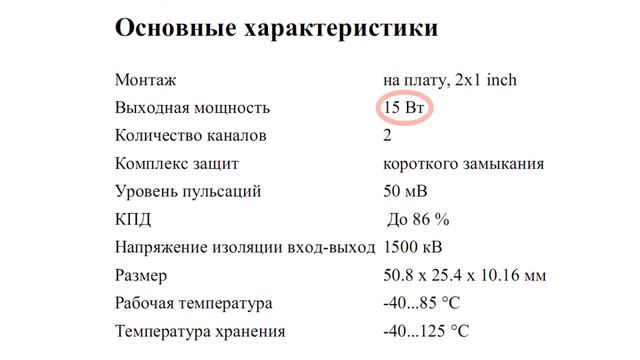 DCDC преобразователи серии AM15E-DZ  компании ...