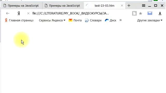 Работа с окнами в JavaScript смотреть онлайн