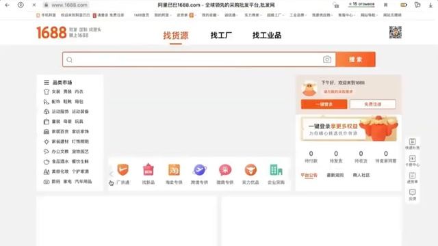 6 Обзор оптового китайского сайта 1688 com смотреть онлайн
