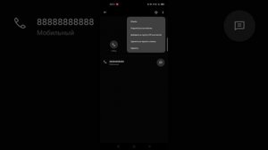 Как добавить незнакомый номер телефона в черный список.