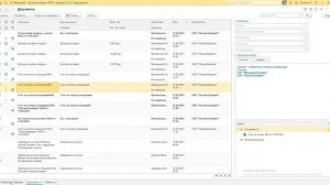 1С:Документооборот 3.0. Журнал документов. Создание входящего документа.