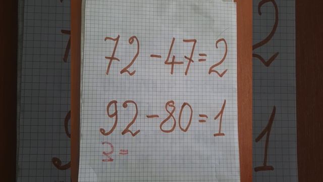 72-47=2.Испрвьте.Как решать?#головоломка#puzzle смотреть онлайн