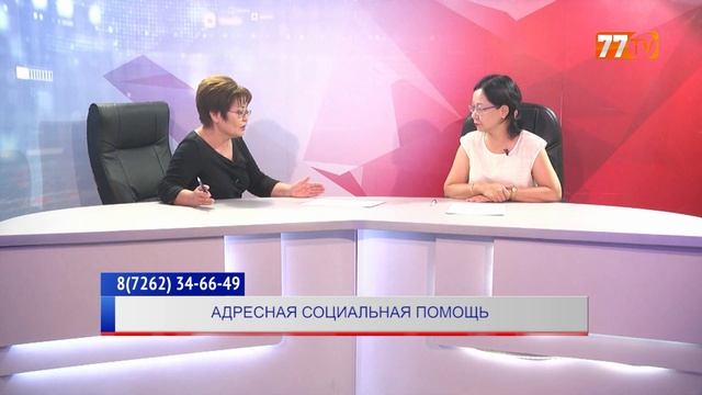 АДРЕСНАЯ СОЦИАЛЬНАЯ ПОМОЩЬ смотреть онлайн