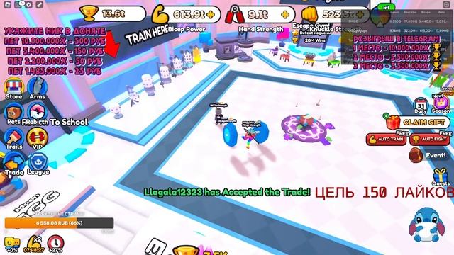 МЕГА РАЗДАЧА С НОВОГО ОБНОВЛЕНИЯ ПЕТОВ 1.320.000X в ARM WRESTLE SIMULATOR В РОБЛОКС! РОЗЫГРЫШ В ТГ! смотреть онлайн