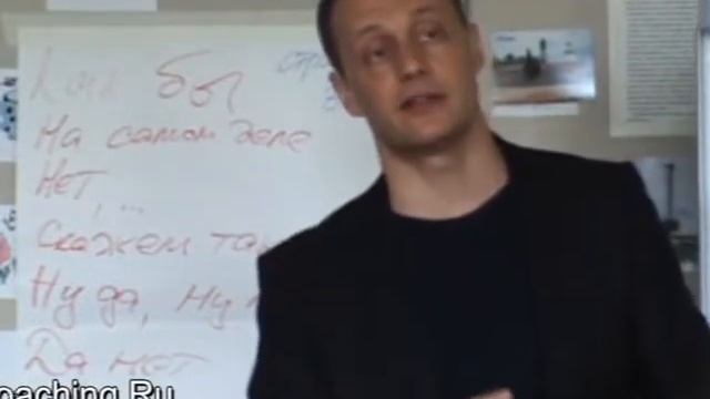 Как Коучу Установить Контакт с Клиентом.wmv смотреть онлайн