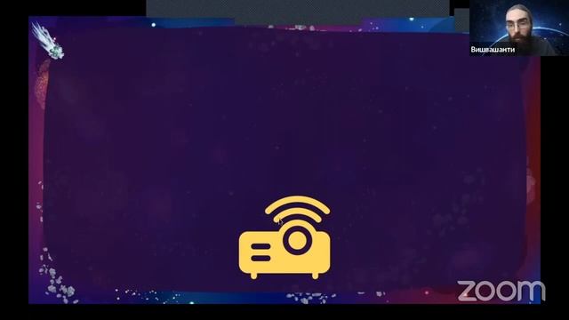Идеация. Финальный этап техники медитации Баба Нам Кевалам смотреть онлайн