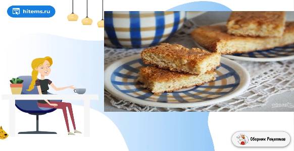 Сборник рецептов