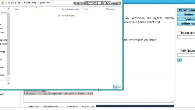 Создать файл робот тхт смотреть онлайн