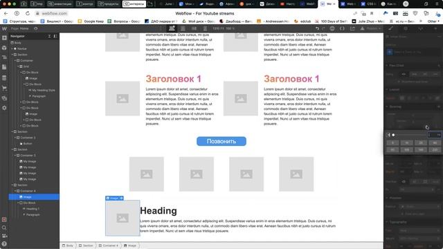 Изучаю Webflow. Часть 1. Section, container, divs. Простая вёрстка и полезные шорткаты. смотреть онлайн