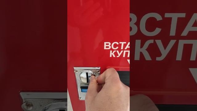 Аппарат для размена денег или продажи жетонов смотреть онлайн