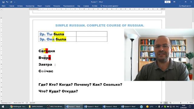 SIMPLE RUSSIAN - LESSON 7: PAST TENSE, MORE VERBS+QUESTIONS - COMPLETE NEW RUSSIAN LANGUAGE COURSE смотреть онлайн