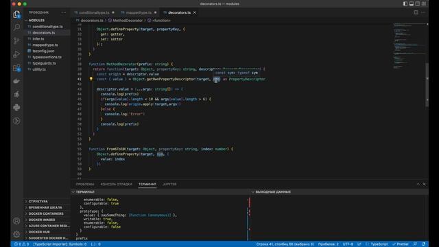 Весь Продвинутый TypeScript за 30 мин