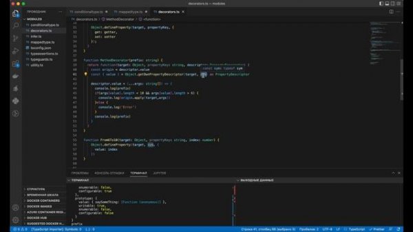 Весь Продвинутый TypeScript за 30 мин