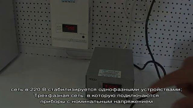 Для чего нужен стабилизатор напряжения смотреть онлайн