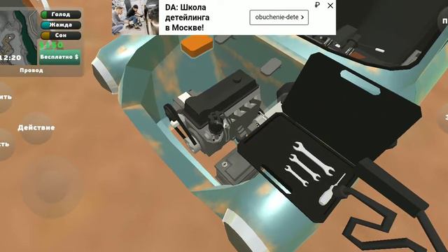 как собрать пикап - в игре PickUp - (ссылка на игру)