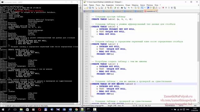 Уроки SQL. Создание SQL таблиц. Как создать таблицу в базе данных на примере SQLite смотреть онлайн