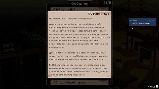 DREDGE #5. Звёздная бухта → Учёная → Карта сокровищ смотреть онлайн