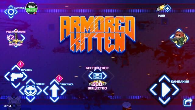 ARMORED KITTEN "Обзор"! смотреть онлайн