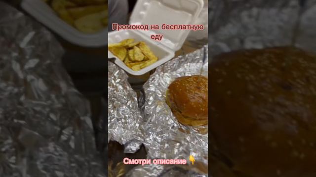 промокод яндекс еда в описании профиля смотреть онлайн