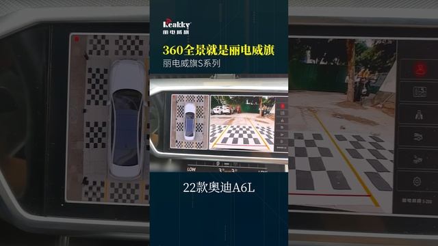 Audi A6 install 3D 360° around view car camera system смотреть онлайн